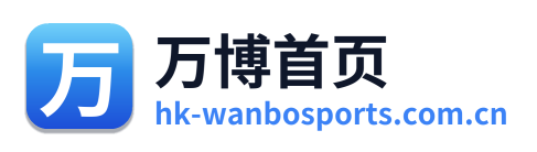 万博首页